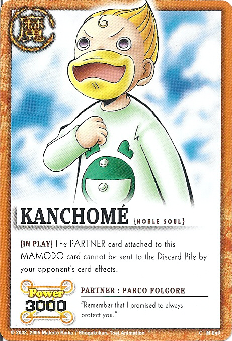 M-049 Kanchome